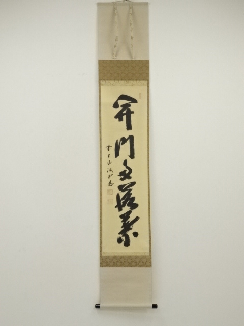 宗 sou::お茶道具・着物のお店